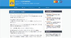Desktop Screenshot of camera.kaigai-tuhan.com
